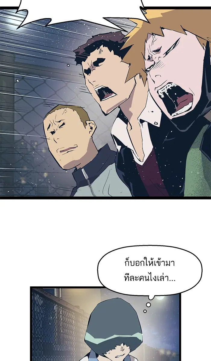 Weak Hero ตอนที่ 52 หน้า 9