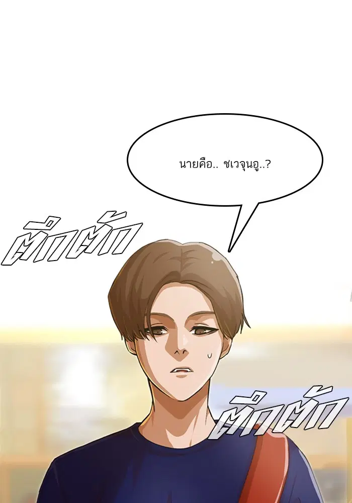 Random Chat ตอนที่ 67 หน้า 16