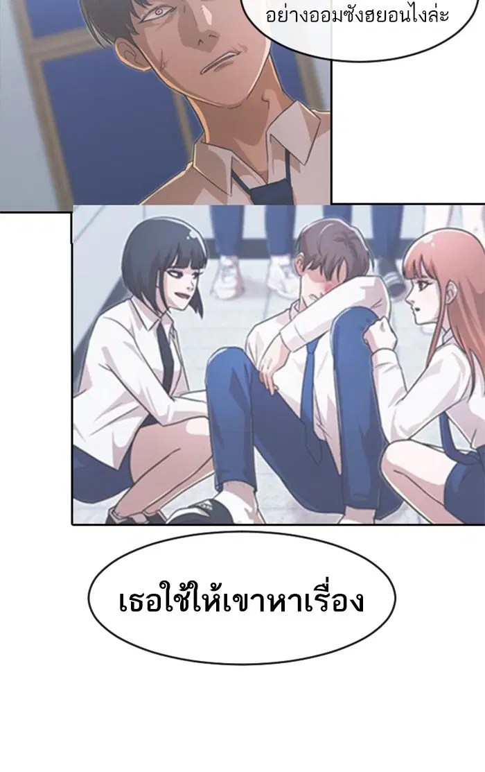 Random Chat ตอนที่ 168 หน้า 25