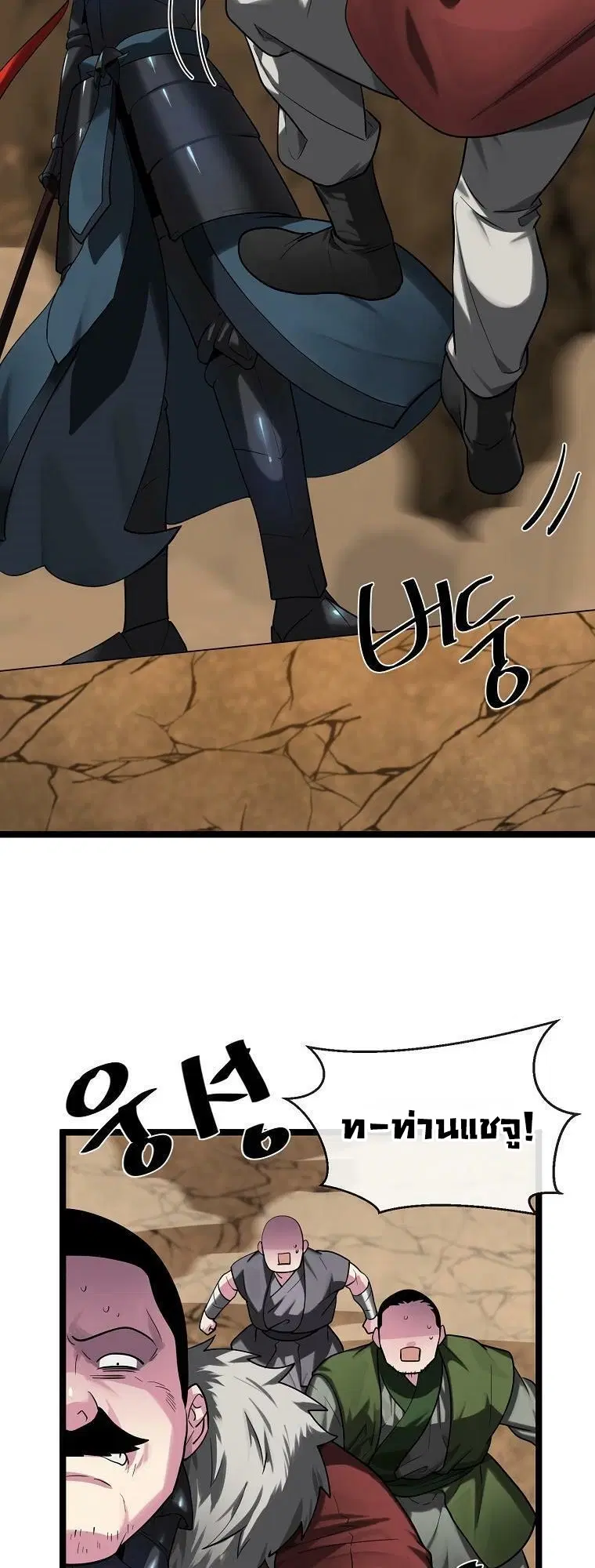 Volcanic Age ตอนที่ 247 หน้า 14