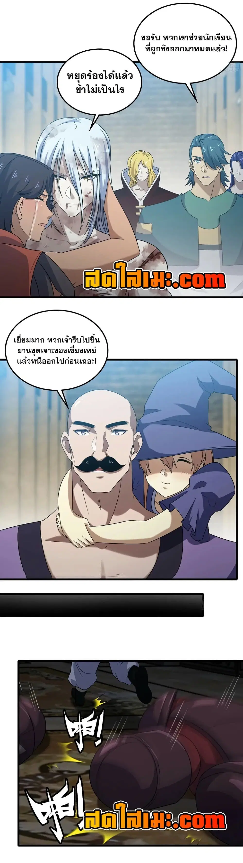 My Wife is a Demon Queen ตอนที่ 416 หน้า 10