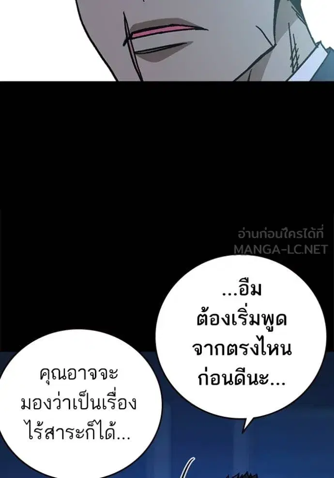 Study Group ตอนที่ 292 หน้า 49