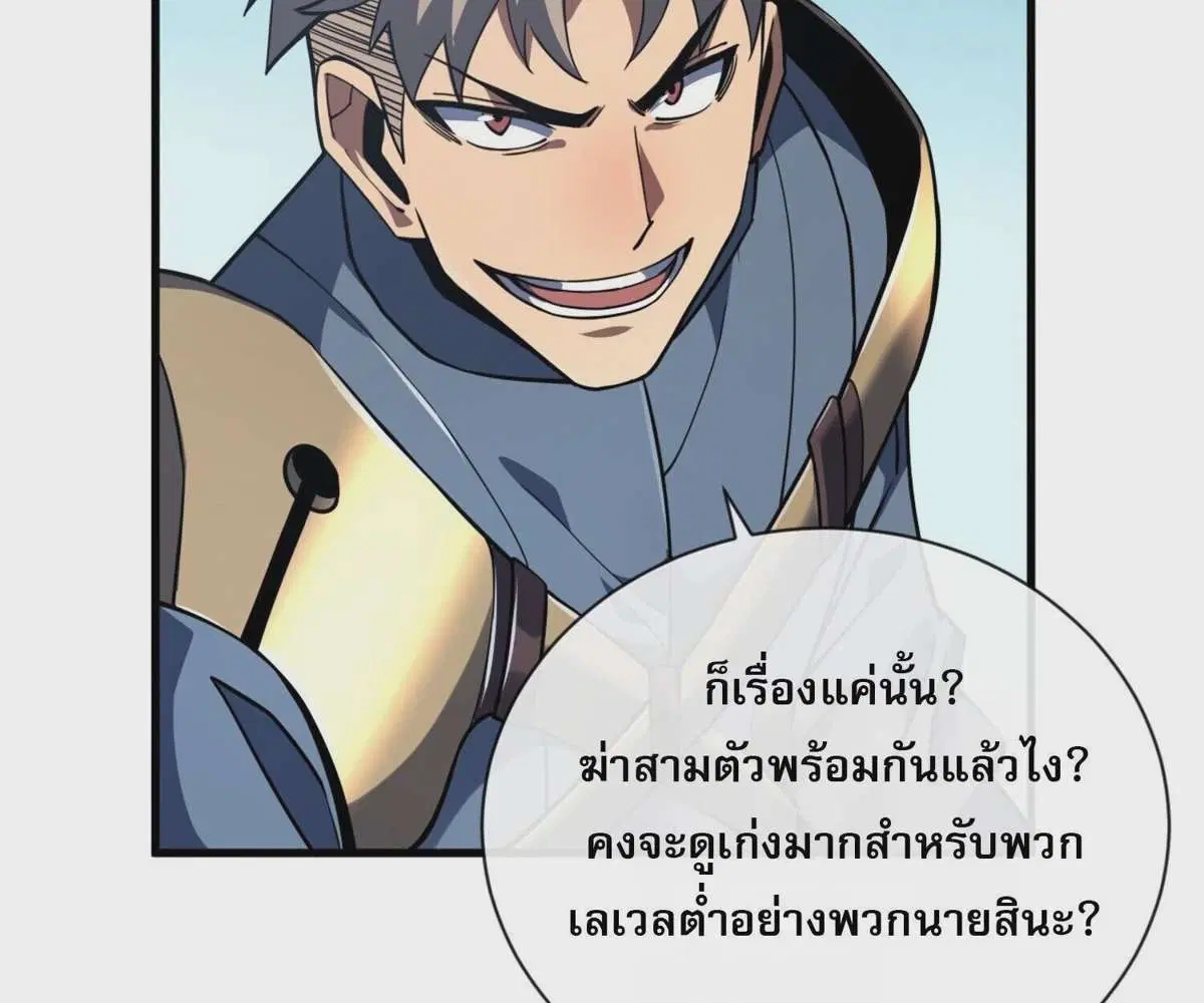 The Lord of Wheel of Destiny ตอนที่ 30 หน้า 6