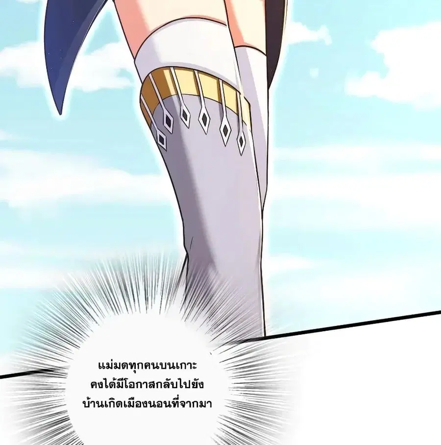Release That Witch ตอนที่ 173 หน้า 41
