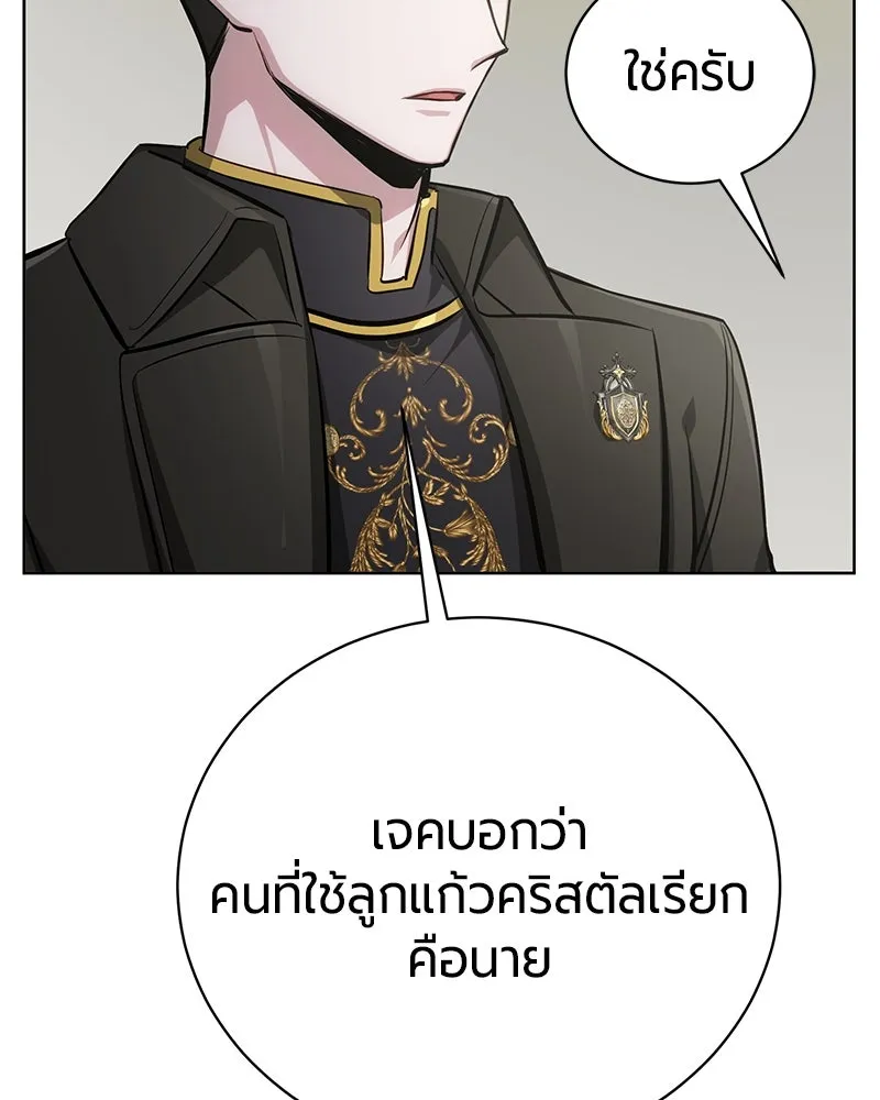 The Magic Tower’s Problem Child ตัวอันตรายแห่งหอคอยเวท ตอนที่ 33 หน้า 139