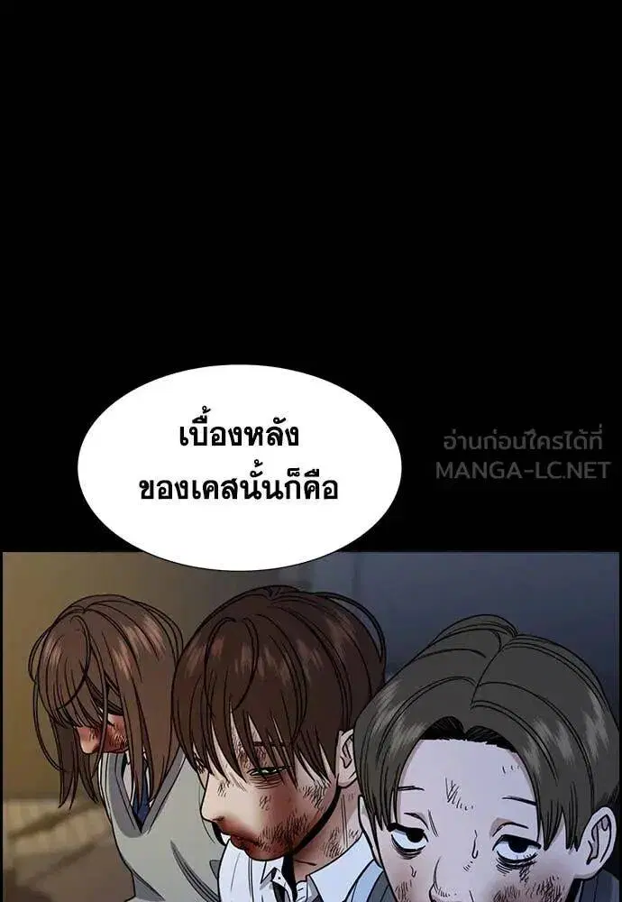 True Education ตอนที่ 214 หน้า 67