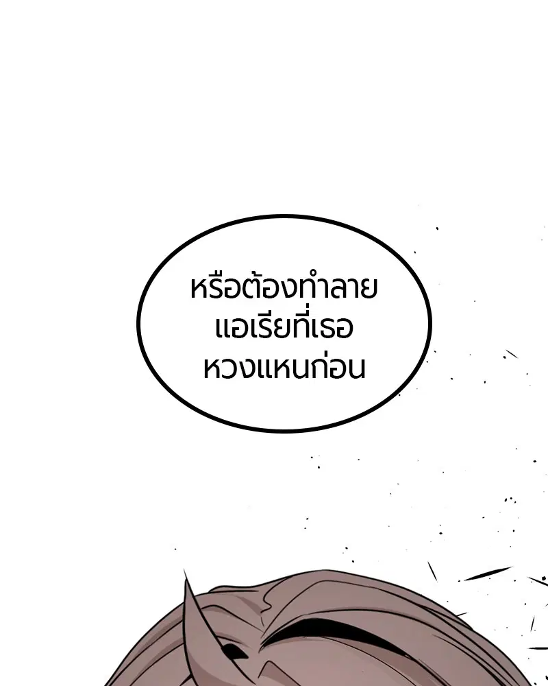 HERO KILLER ตอนที่ 101 หน้า 117