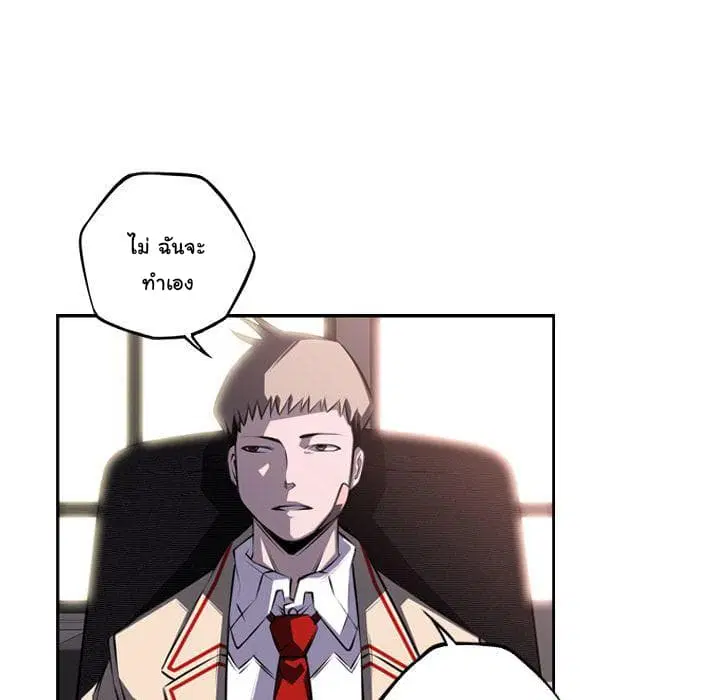 SuperNova ตอนที่ 66 หน้า 69