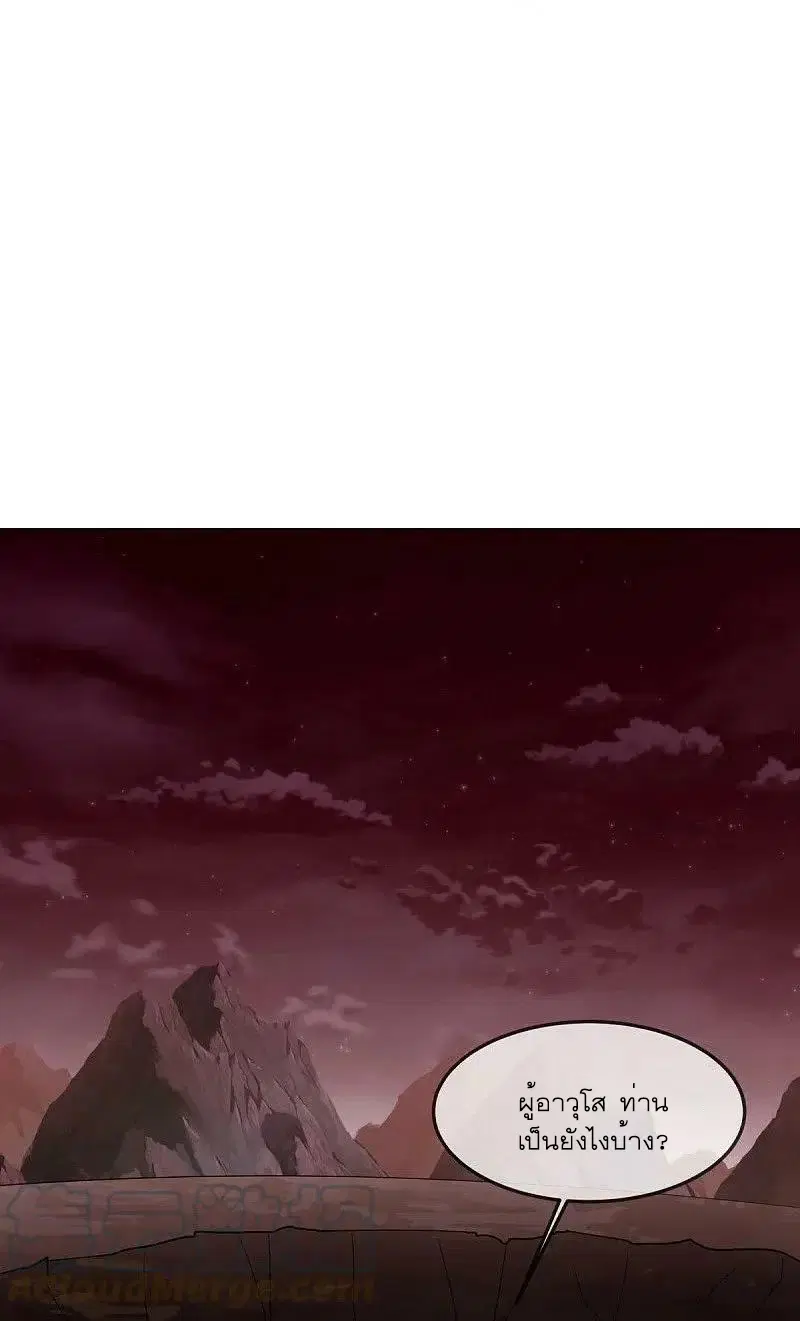 Peerless Battle Spirit ตอนที่ 555 หน้า 34