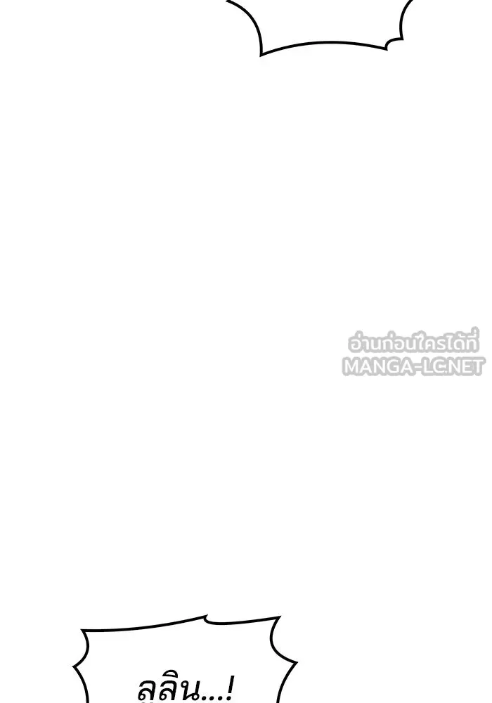 A Wizard’s Restaurant ตอนที่ 108 หน้า 45
