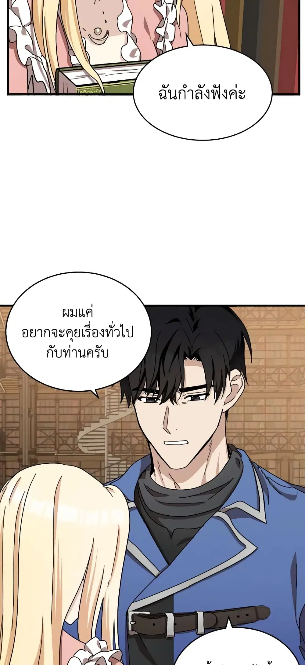 The Villainess Lives Again ตอนที่ 64 หน้า 34
