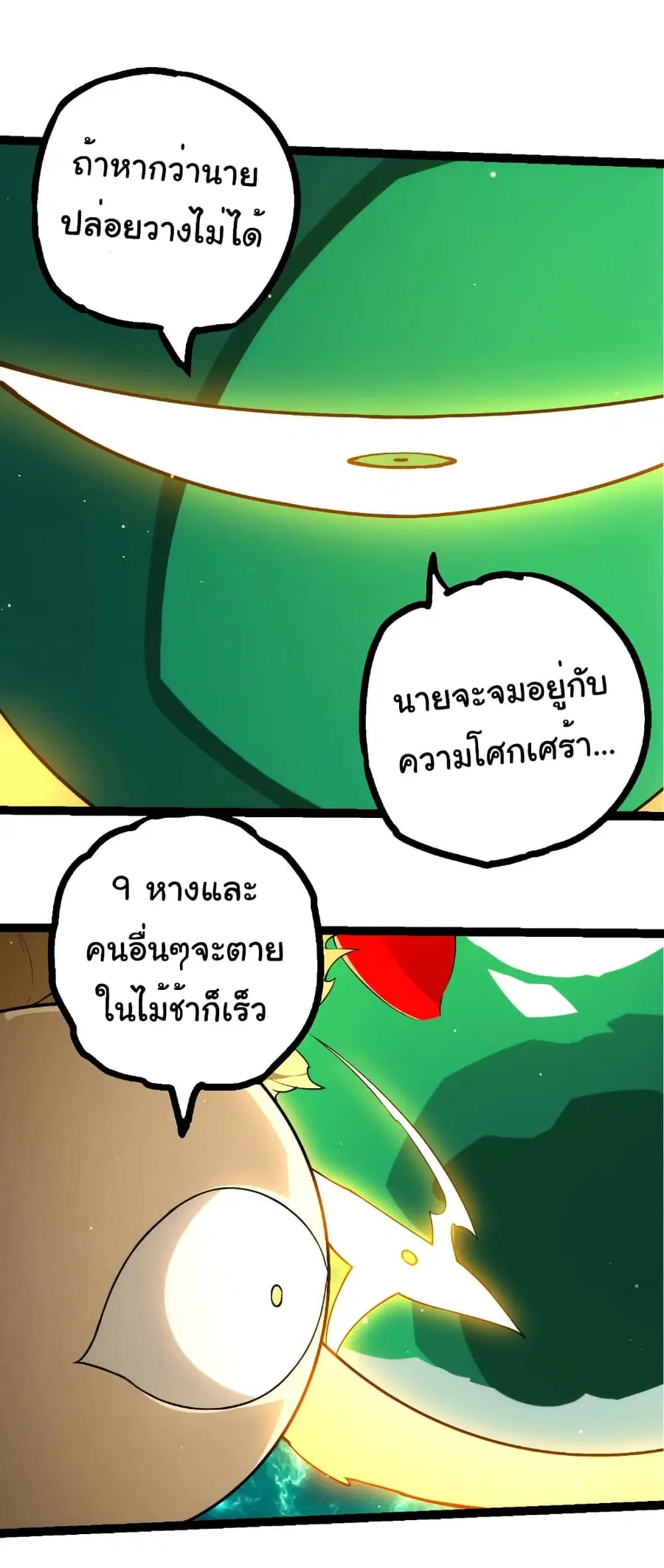 Evolution from the Big Tree ตอนที่ 479 หน้า 27