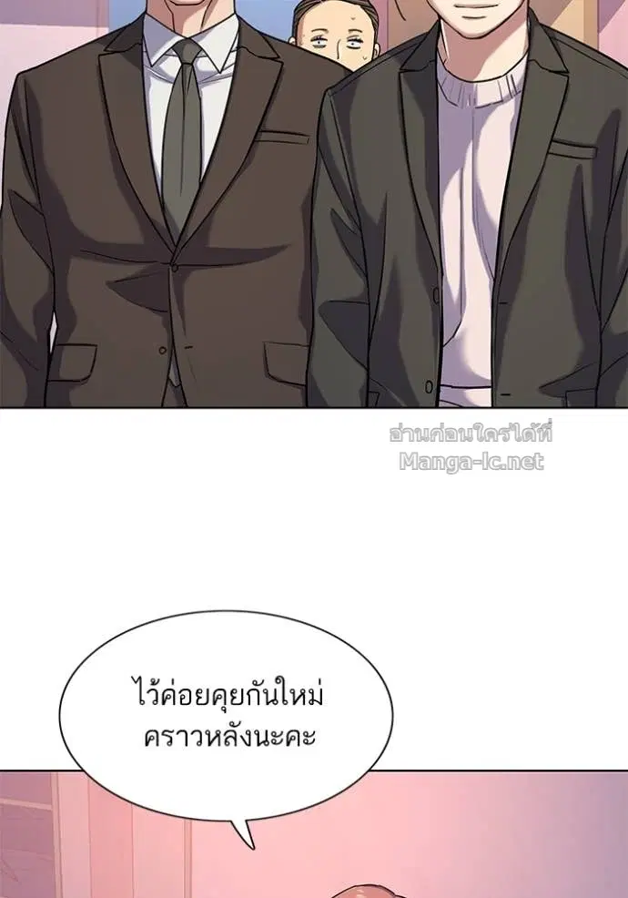 Reborn Rich ตอนที่ 88 หน้า 108