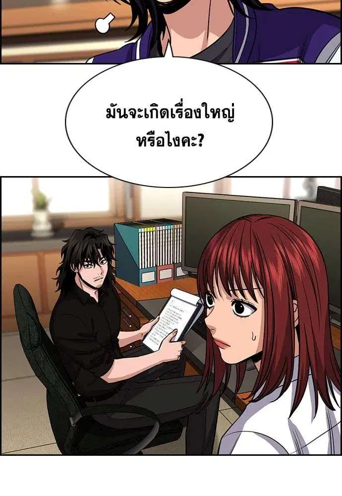 True Education ตอนที่ 243 หน้า 10