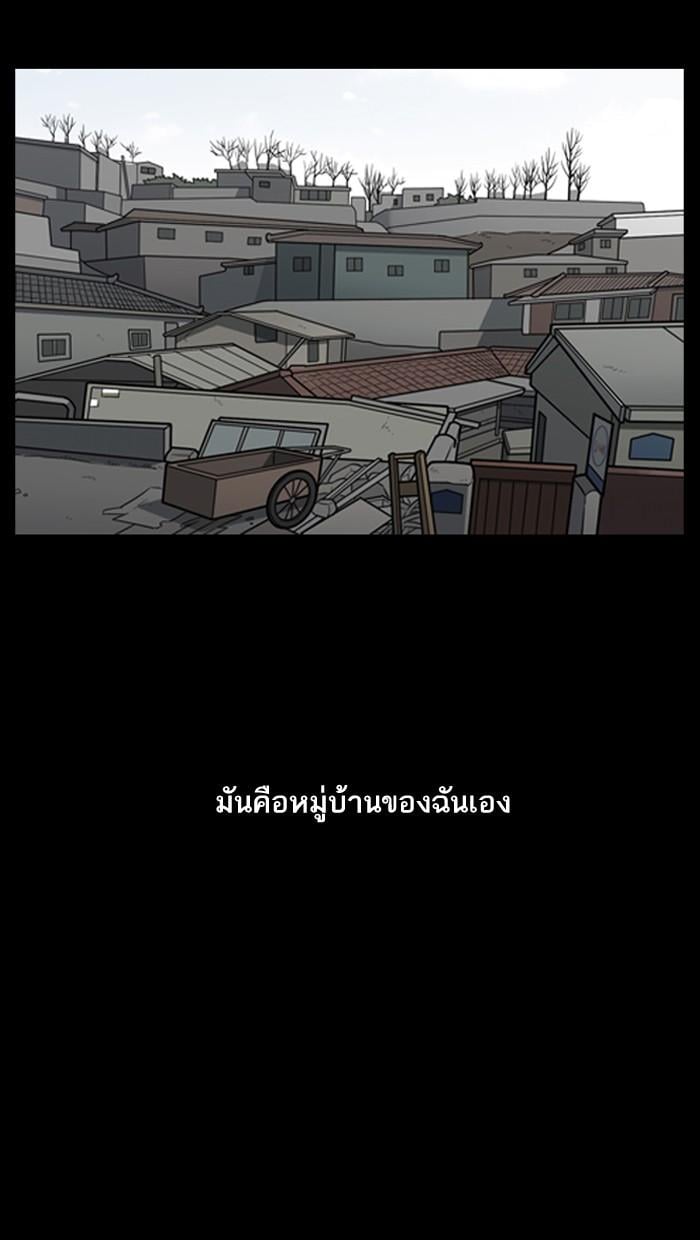 Lookism ตอนที่ 132 หน้า 72