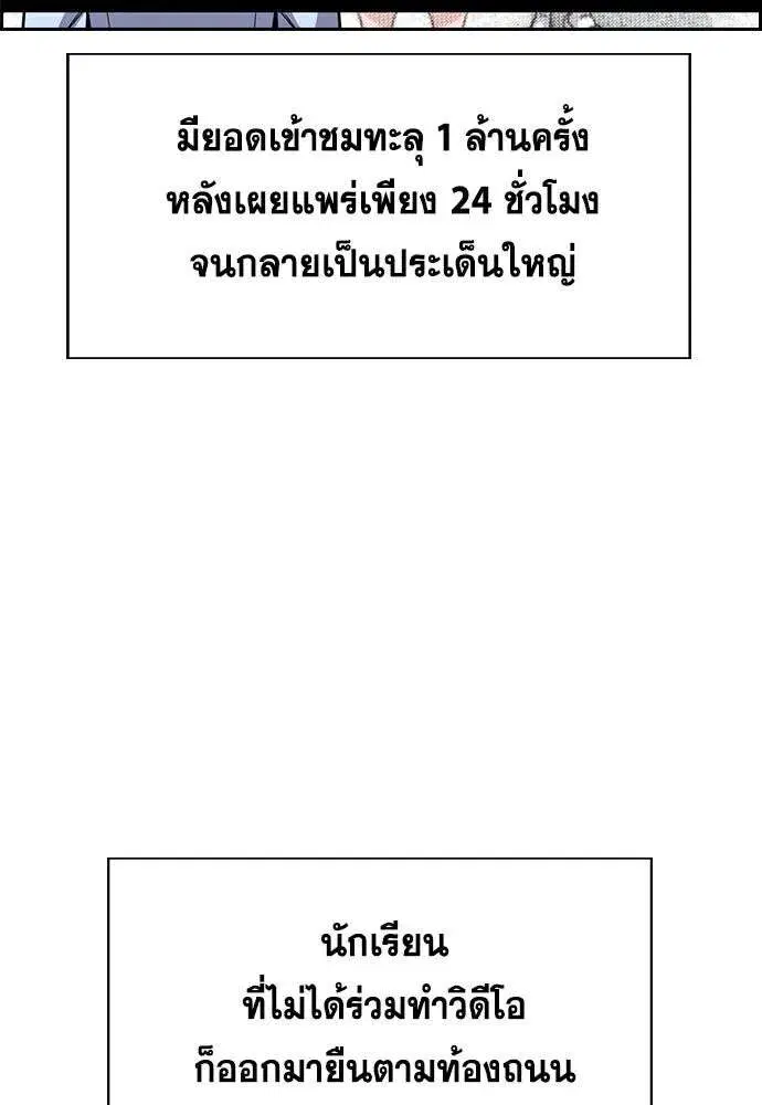 True Education ตอนที่ 260 หน้า 32