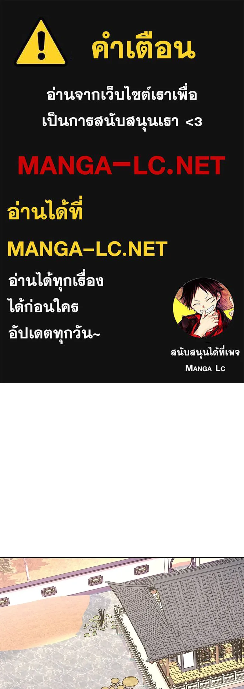 I Reincarnated As The Crazed Heir เกิดอีกทีเป็นว่าที่ประมุขลัทธิมาร ตอนที่ 123 หน้า 1
