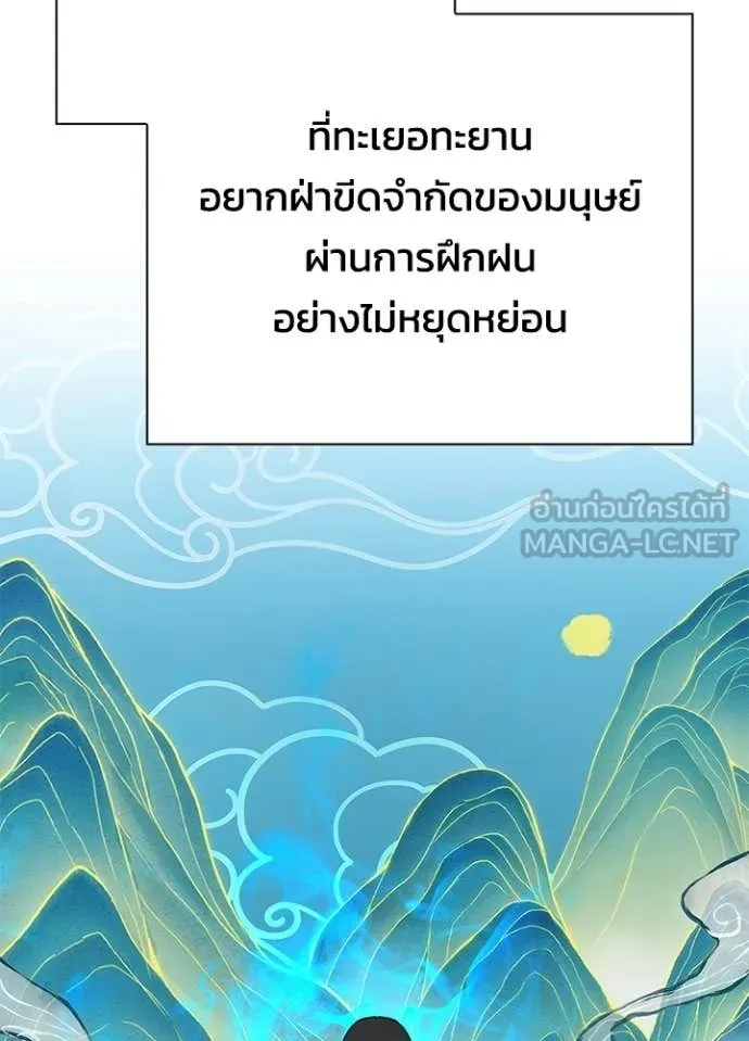 Night of the Ogre ตอนที่ 98 หน้า 77
