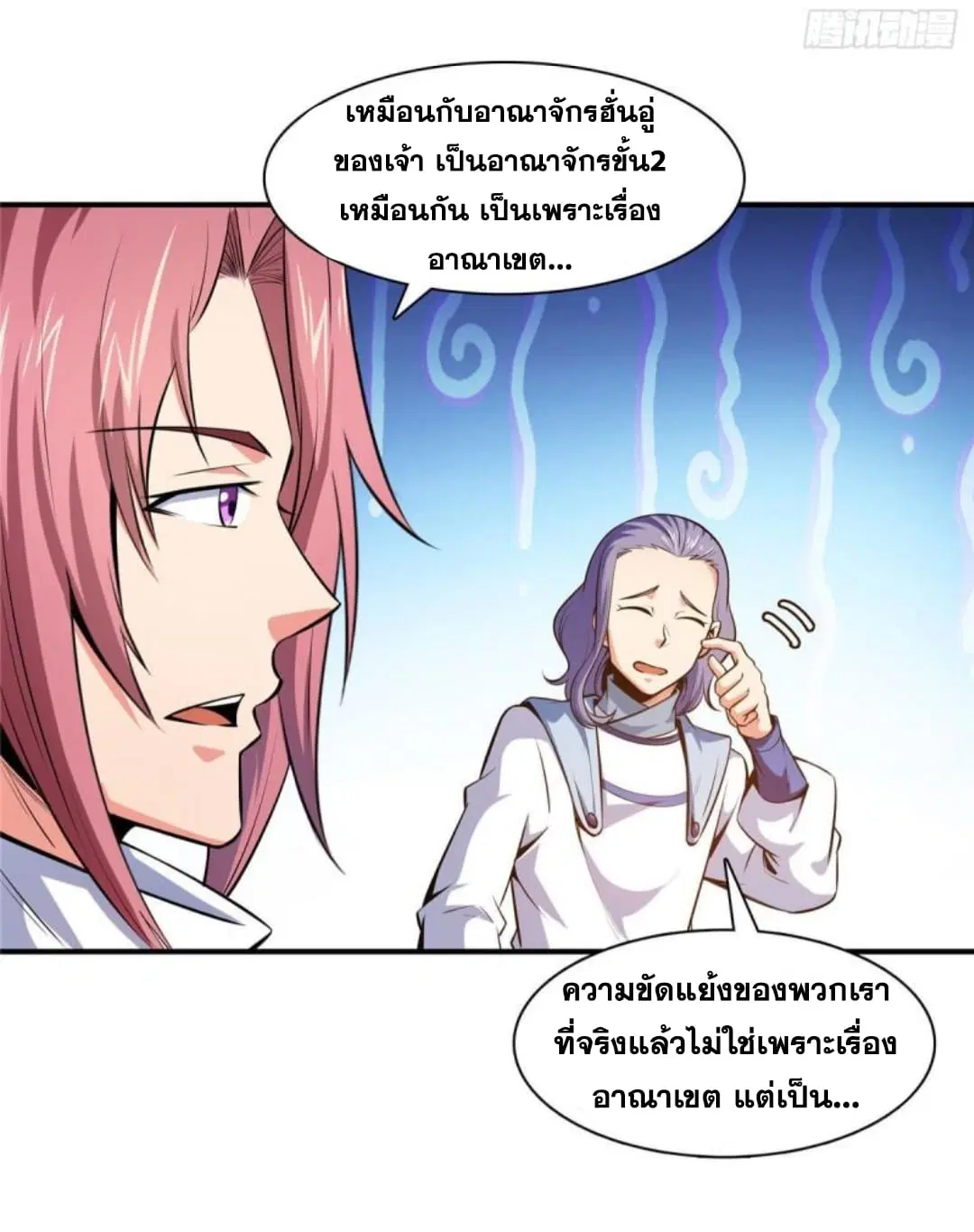 Library to Heaven’s Path ตอนที่ 140 หน้า 34