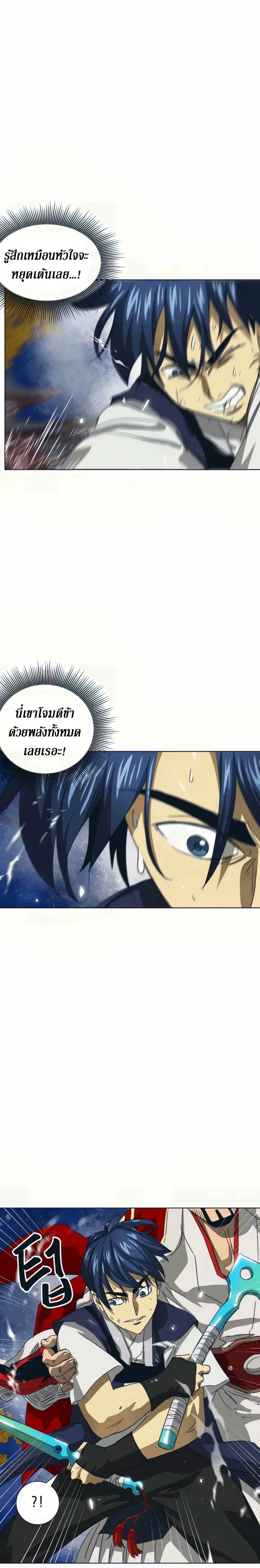 Infinite Level Up In Murim ตอนที่ 110 หน้า 30