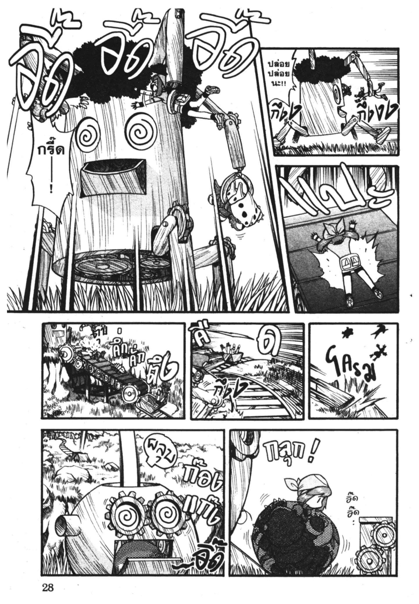 Pokémon ตอนที่ 203 หน้า 6