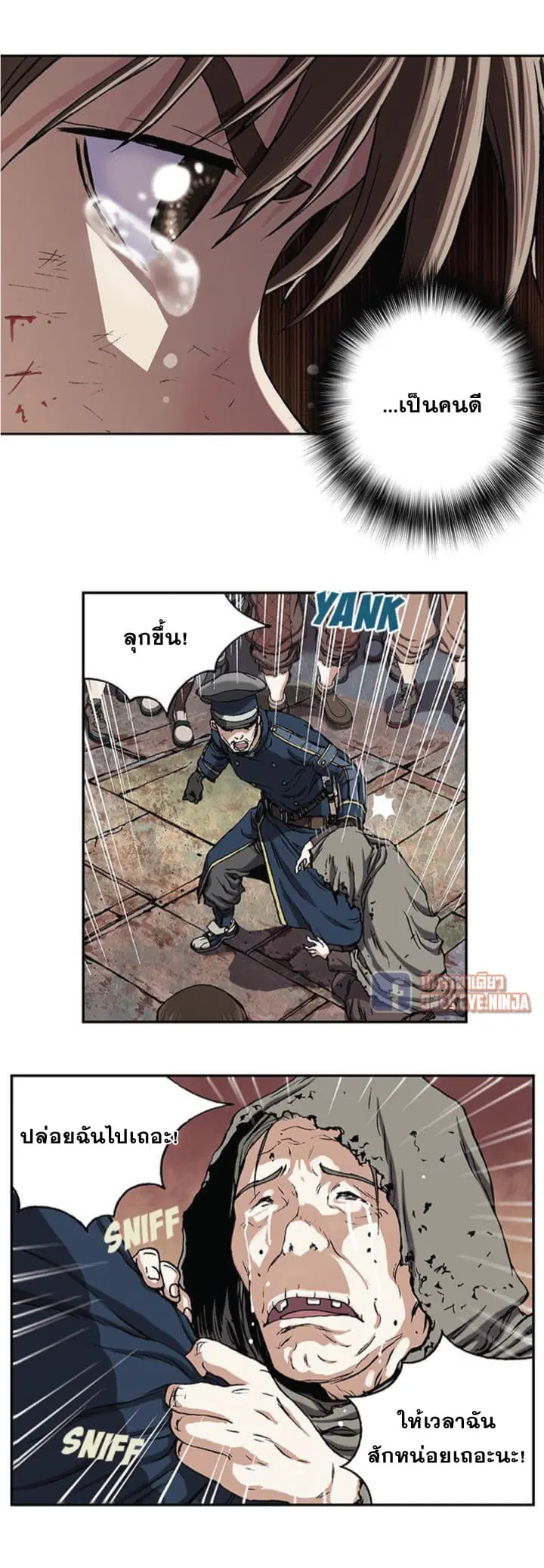 Leviathan ตอนที่ 35 หน้า 29
