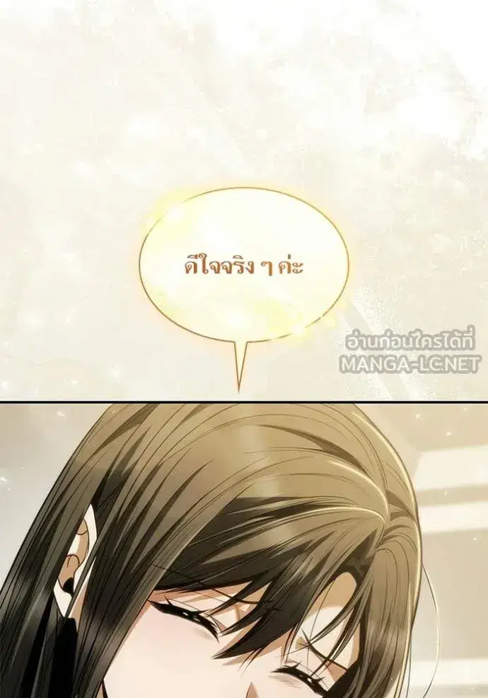I Am the Queen in This Life ตอนที่ 187 หน้า 26