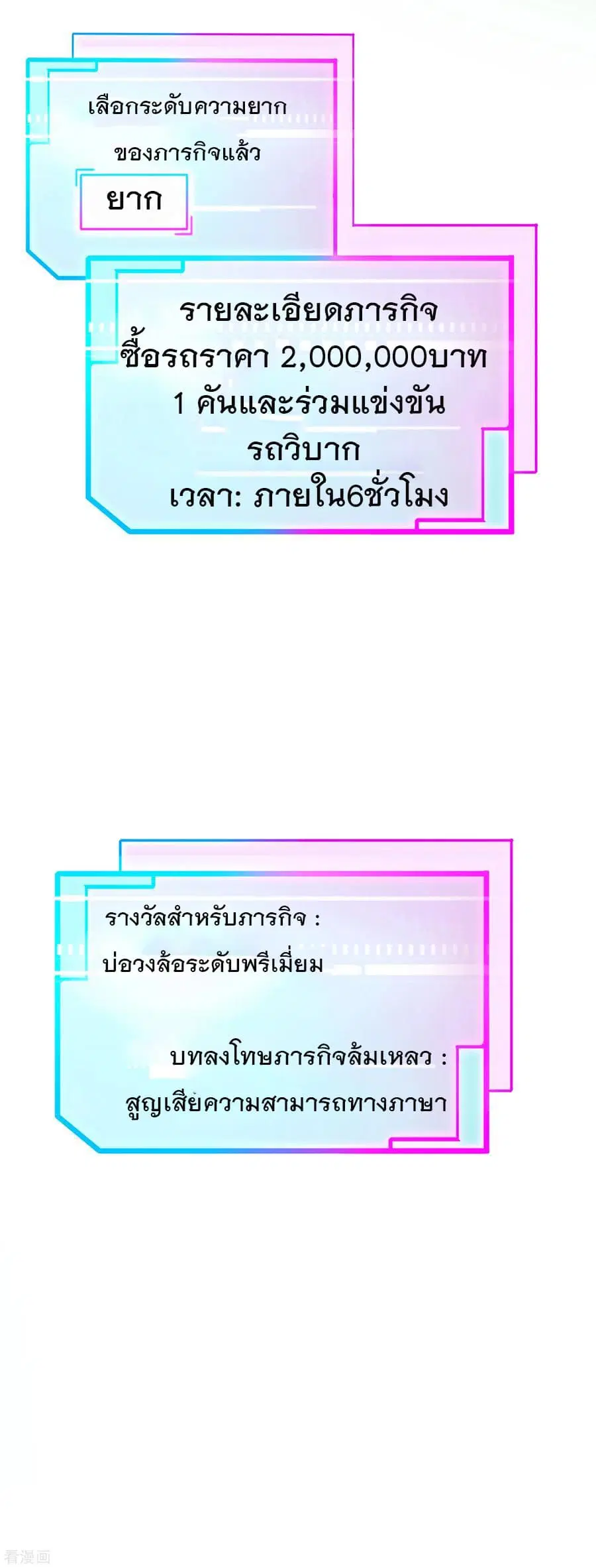 I am The Richest in The World ตอนที่ 9 หน้า 35