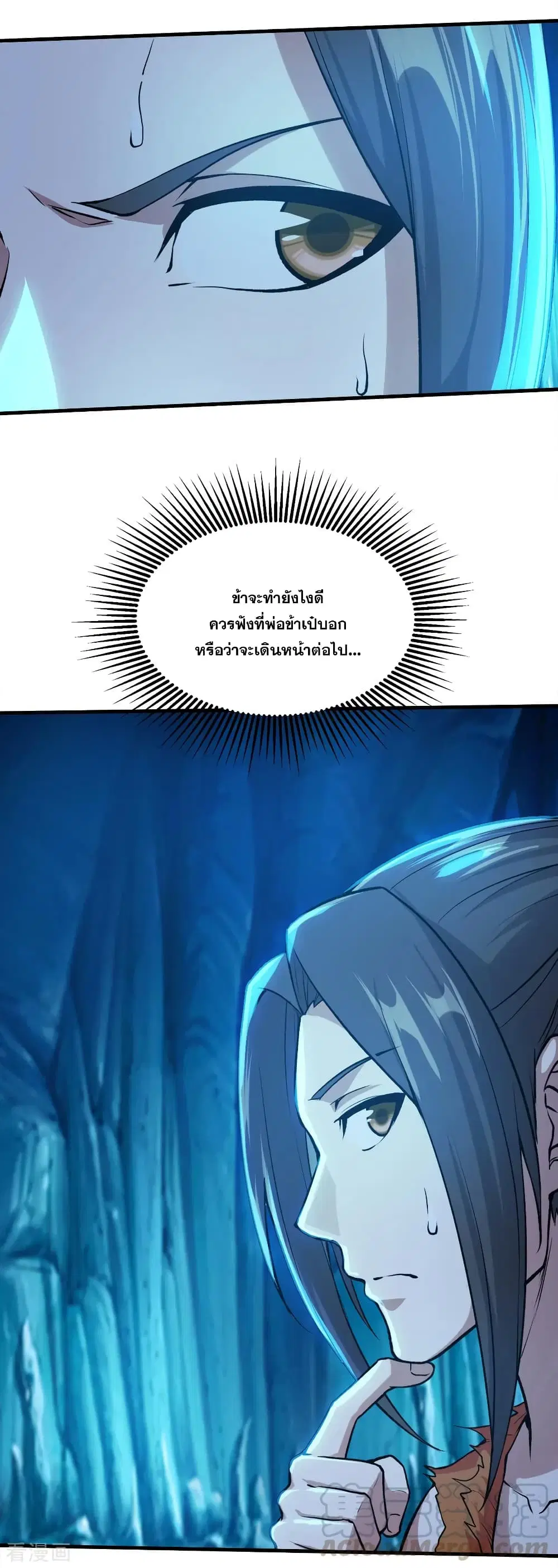 Matchless Emperor ตอนที่ 46 หน้า 5
