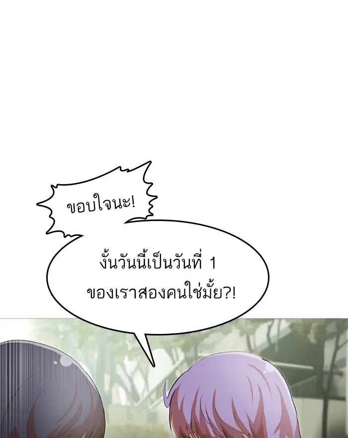 Random Chat ตอนที่ 67 หน้า 133