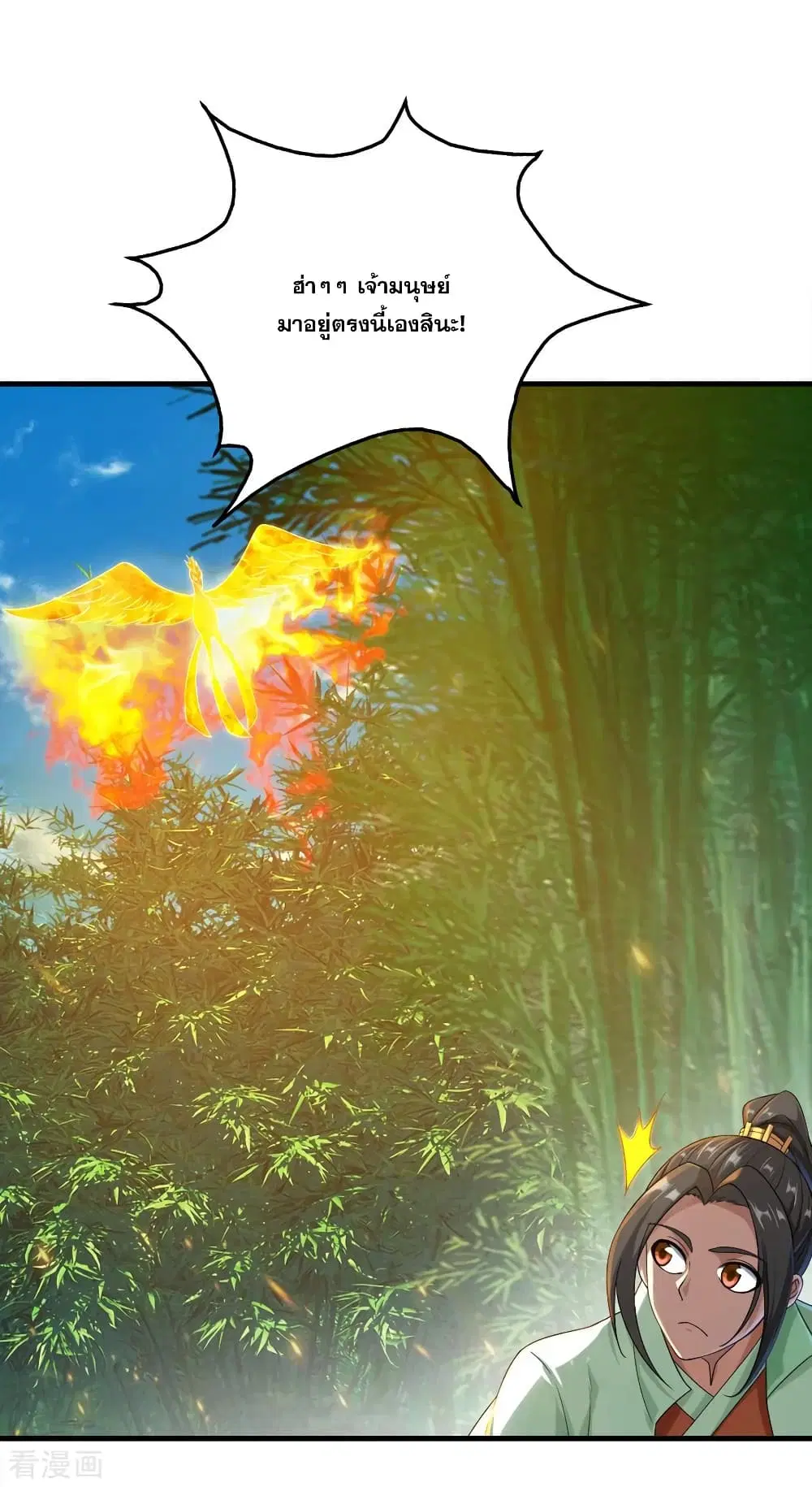 Matchless Emperor ตอนที่ 72 หน้า 27