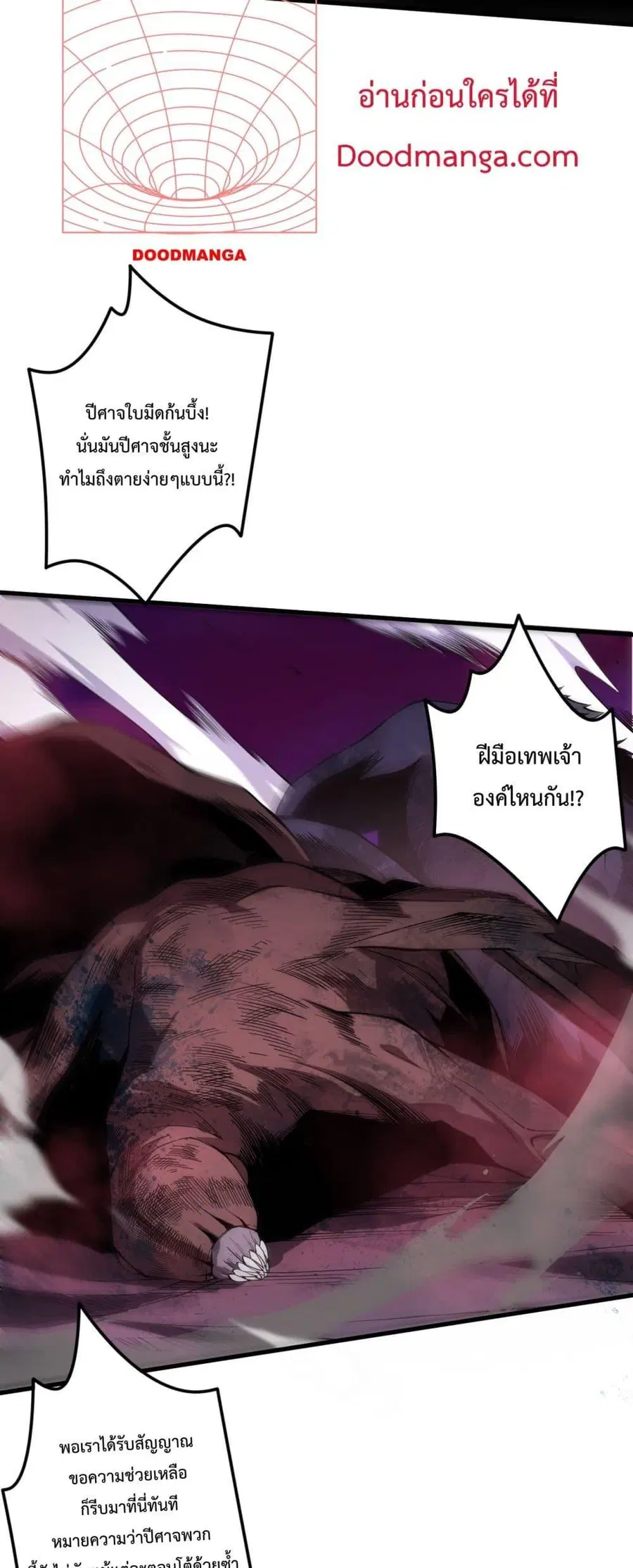 Necromancer King of The Scourge ตอนที่ 63 หน้า 46
