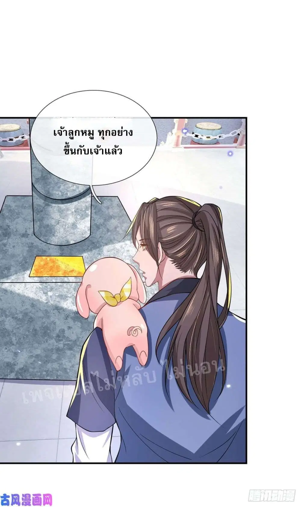 Royal God of War, Rising Dragon ตอนที่ 42 หน้า 17