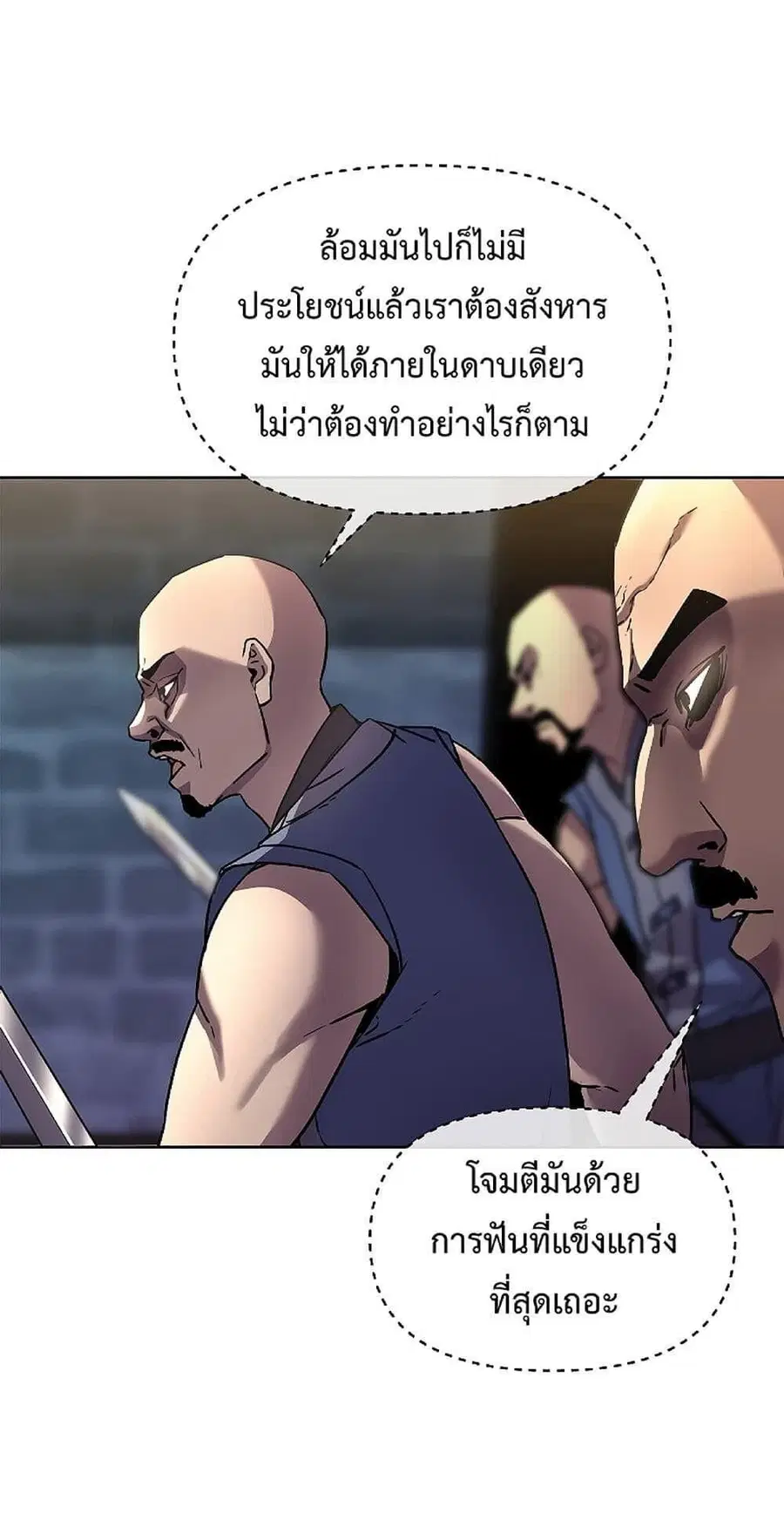 The Reborn Ranker Chronicles ตอนที่ 33 หน้า 36