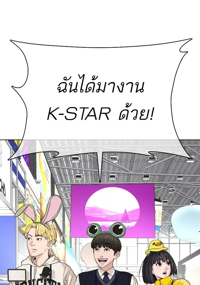 How to Fight ตอนที่ 47 หน้า 31