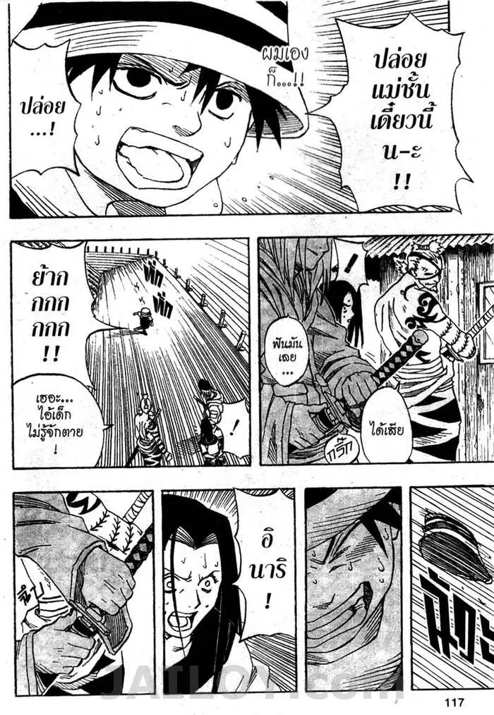 Naruto ตอนที่ 23 หน้า 11