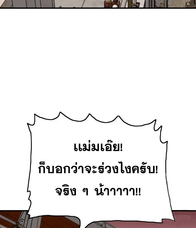 Bad Guy ตอนที่ 152 หน้า 16