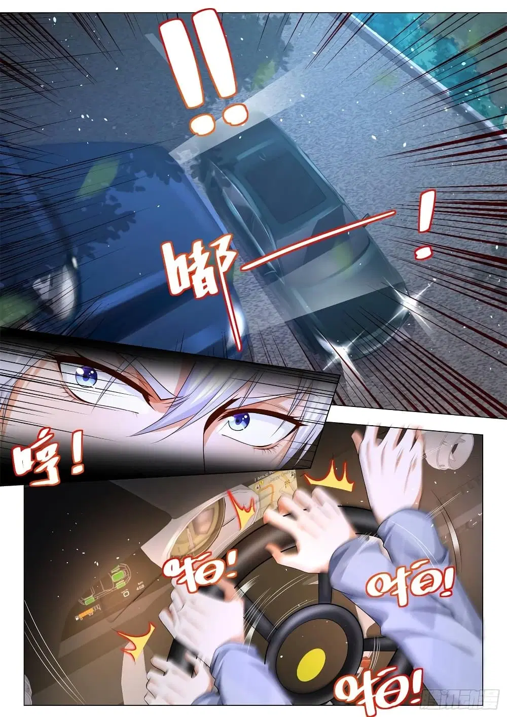 Shen Hao’s Heavenly Fall System ตอนที่ 101 หน้า 2