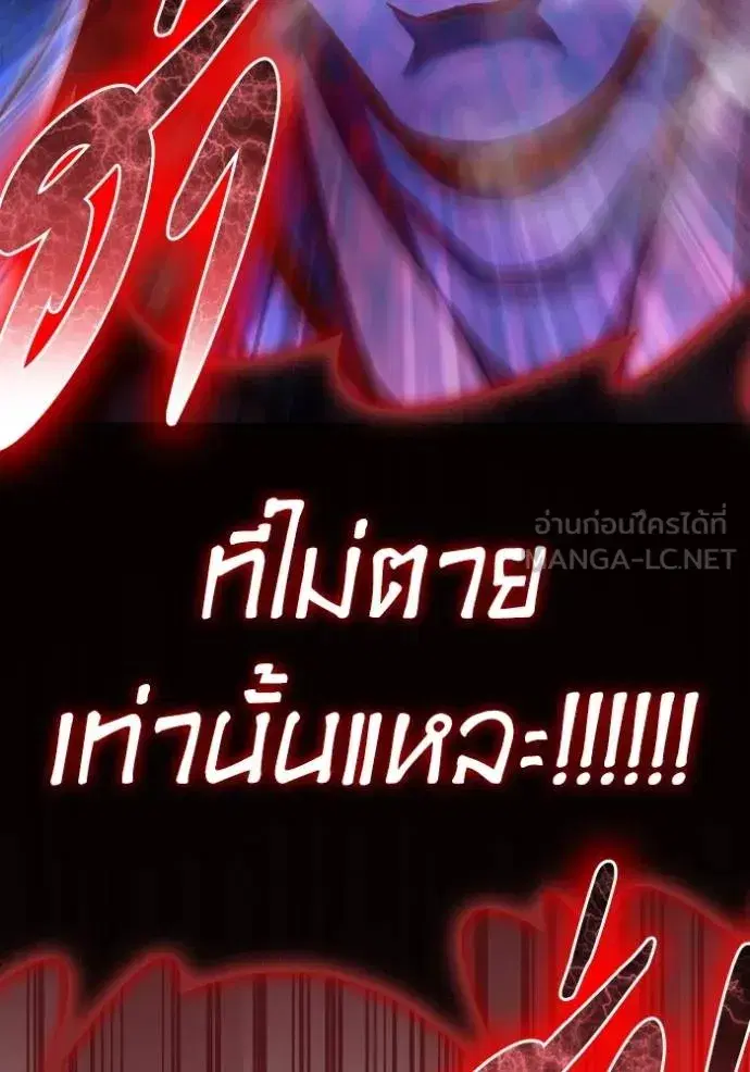 Superhuman Battlefield เกมของยอดมนุษย์ ตอนที่ 148 หน้า 118