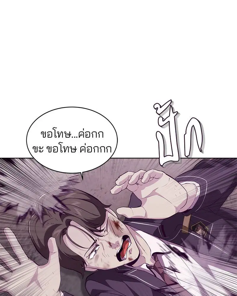 The Boy of Death ตอนที่ 47 หน้า 74
