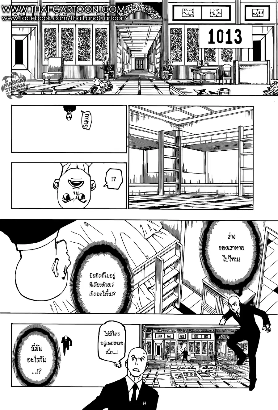 Hunter x Hunter ตอนที่ 372 หน้า 16