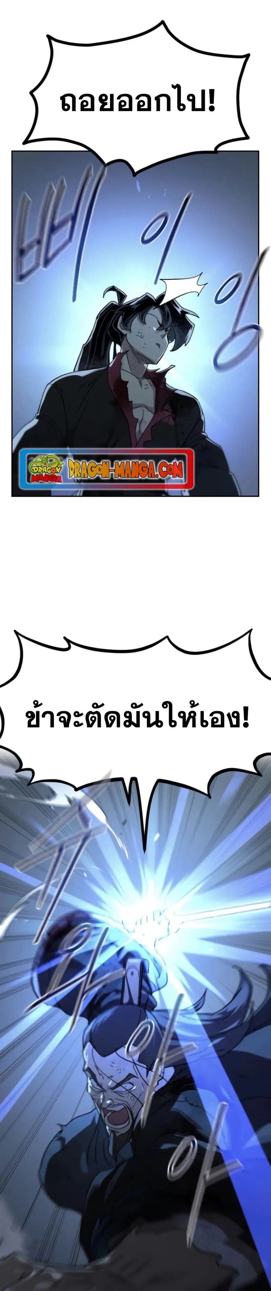 Return of the Mount Hua Sect ตอนที่ 108 หน้า 19