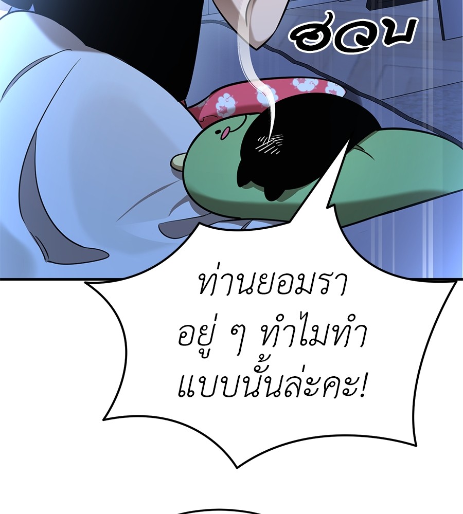 Reincarnation Path of The Underworld King ยอมรา ผู้พิพากษาจากนรก ตอนที่ 13 หน้า 124
