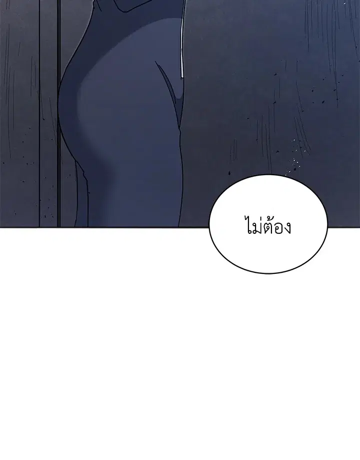 The Descent of the Demonic Master ตอนที่ 151 หน้า 54