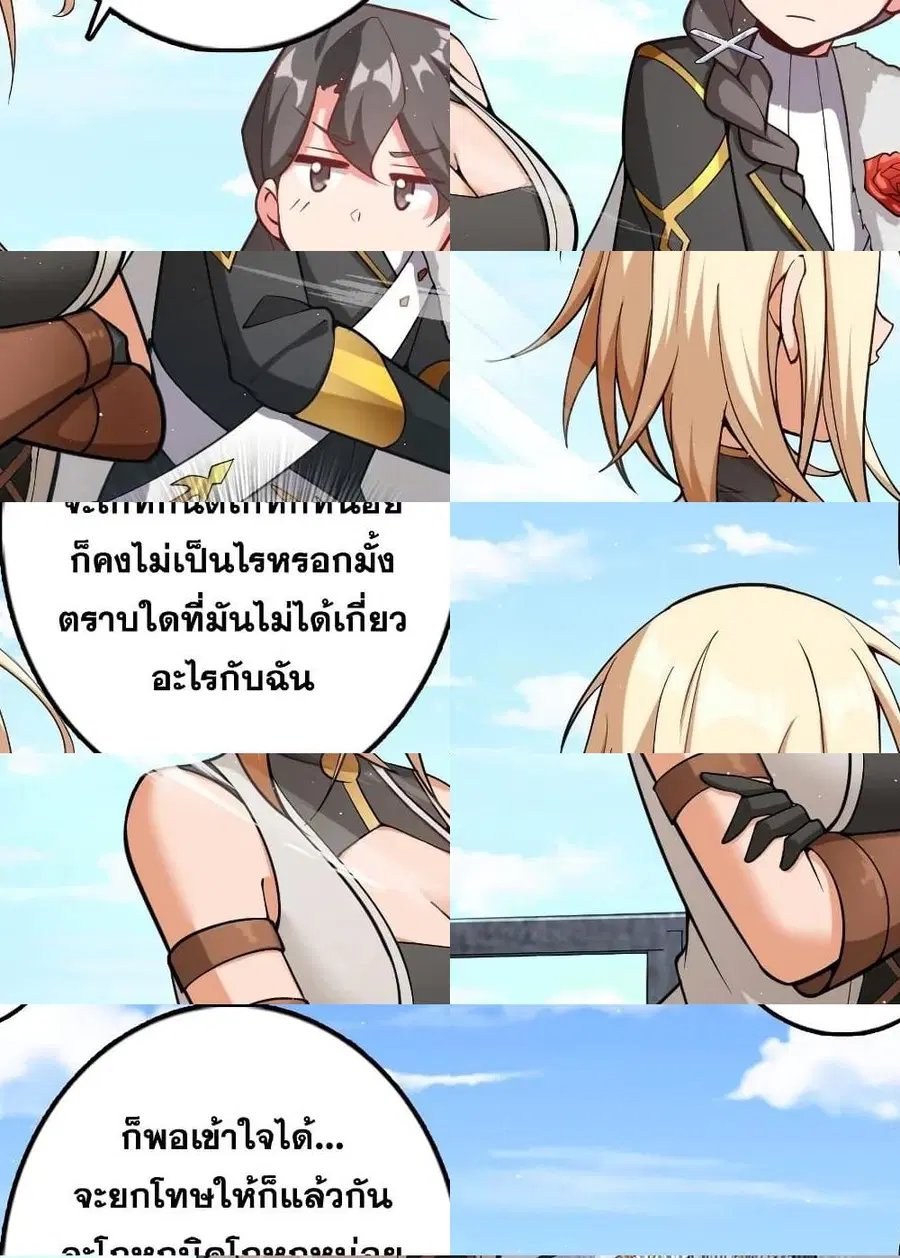 Release That Witch ตอนที่ 293 หน้า 7