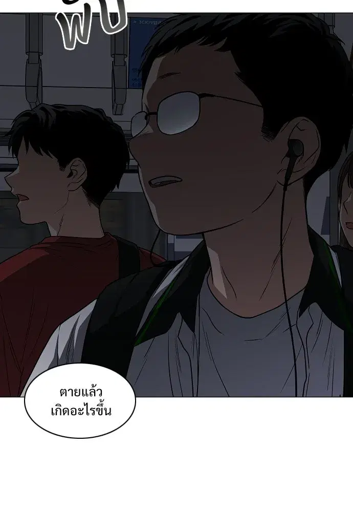 JAKDU ตอนที่ 93 หน้า 118