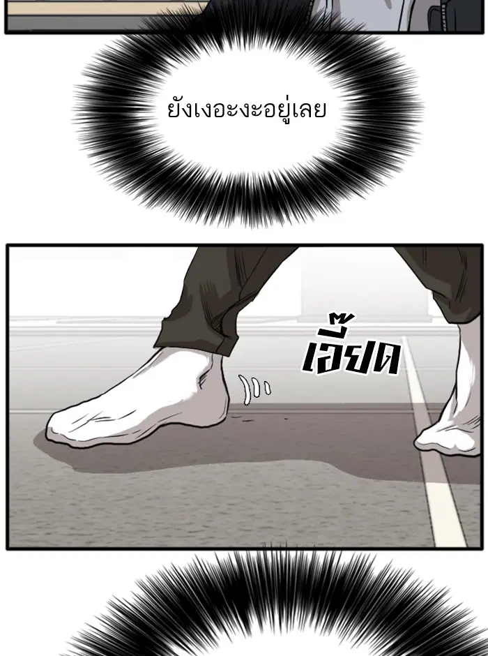 Bad Guy ตอนที่ 14 หน้า 126