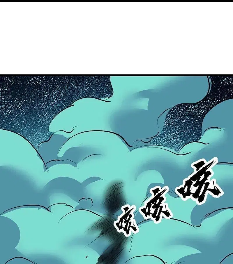 Matchless Emperor ตอนที่ 282 หน้า 11