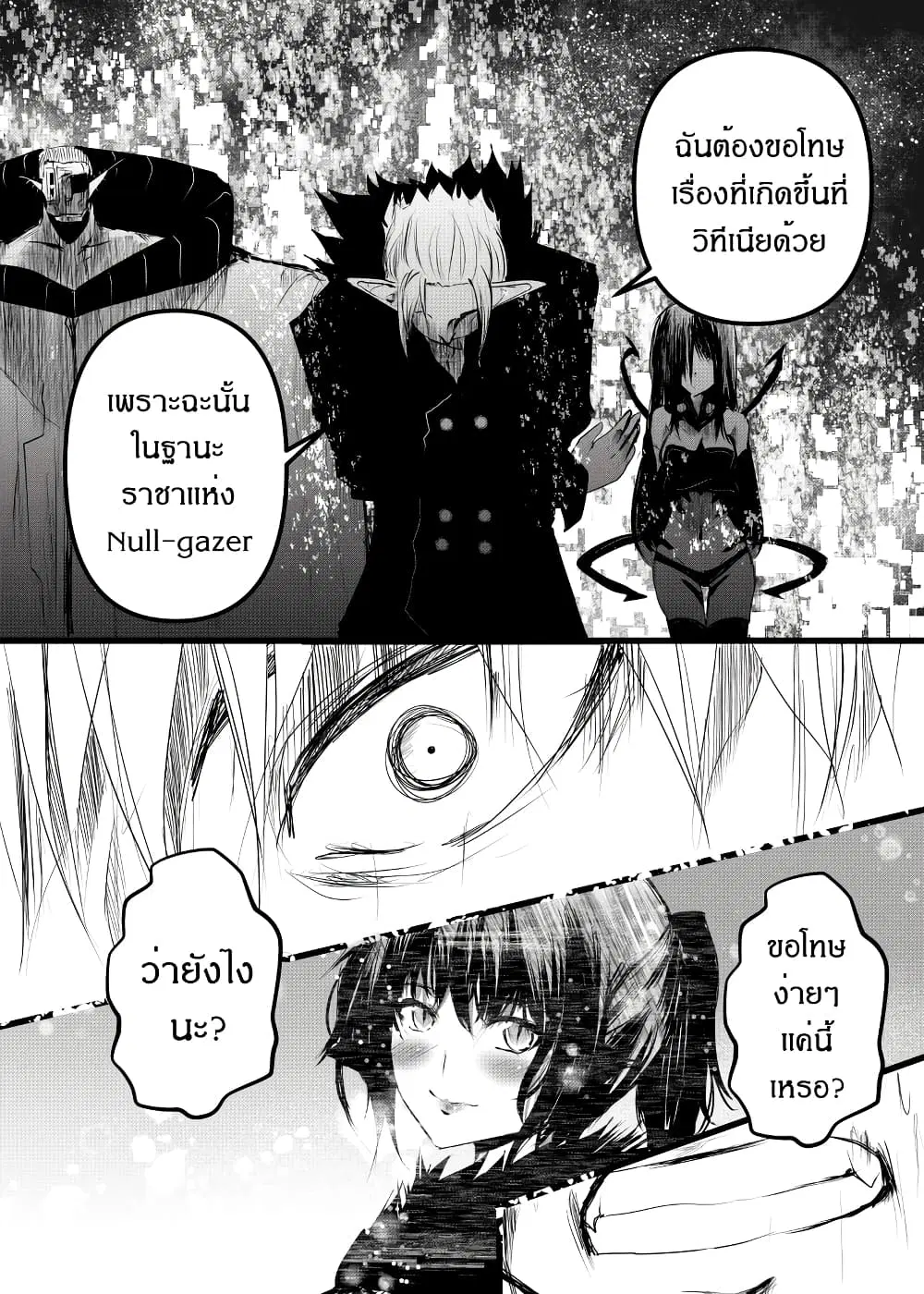Path A waY ตอนที่ 172 หน้า 10