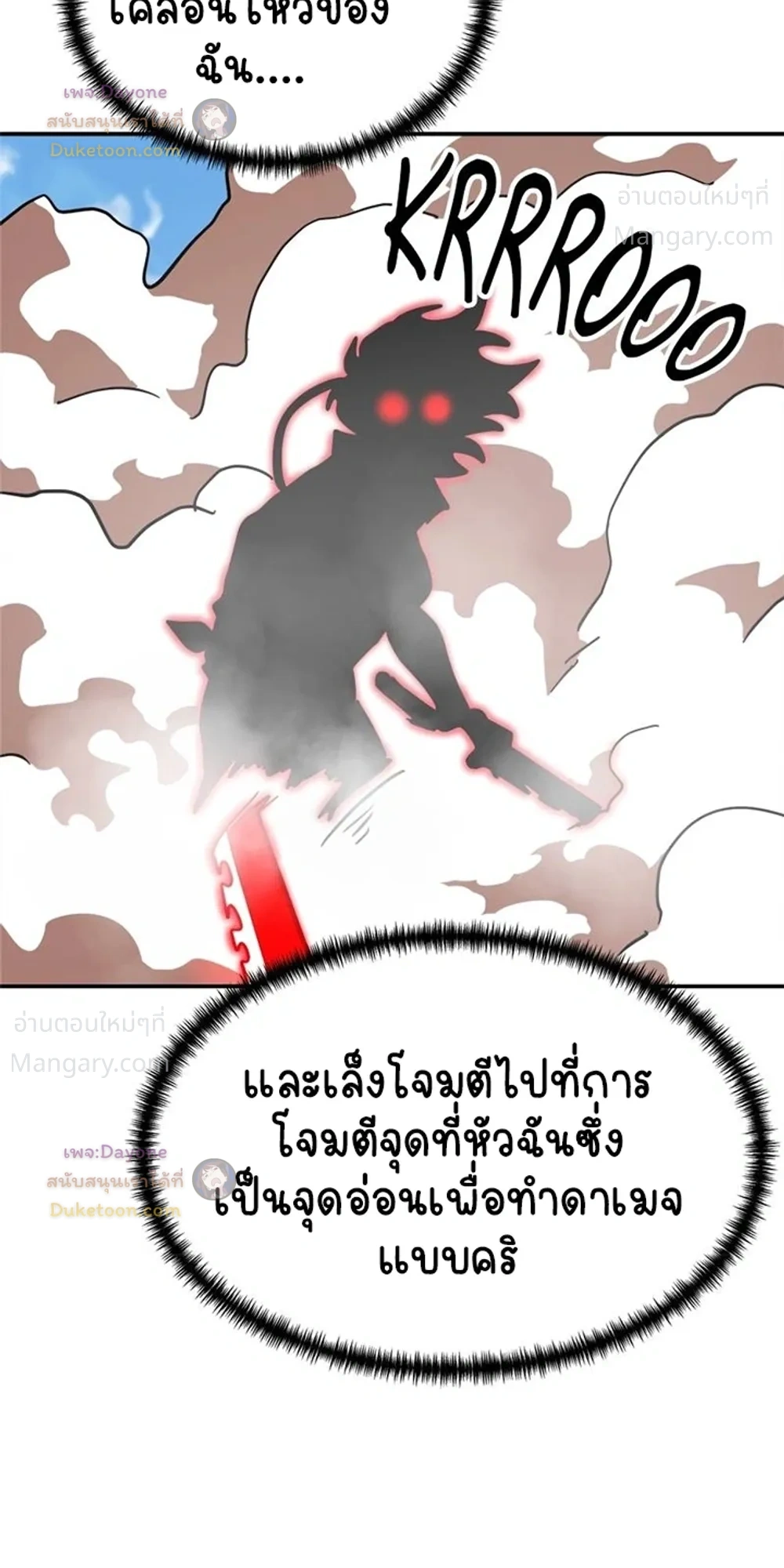 Double Click ตอนที่ 165 หน้า 43